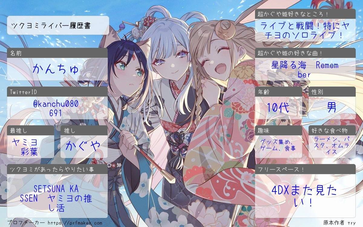 kanchu080691's tweet photo. ツクヨミライバー履歴書

https://t.co/vZ0RDFkZcf

#ツクヨミライバー履歴書 #ツクヨミライバー #ツクヨミライバー好きさんと繋がりたい #超かぐや姫 https://t.co/NxGINZVTvy