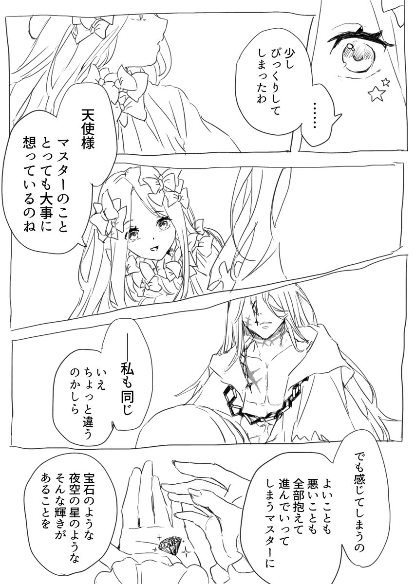 buhibuhi_oink's tweet photo. ハロウィン2026から帰還後のアズぐだ♀未満＋アビーちゃん（1/2） https://t.co/8UHu5i5WNc