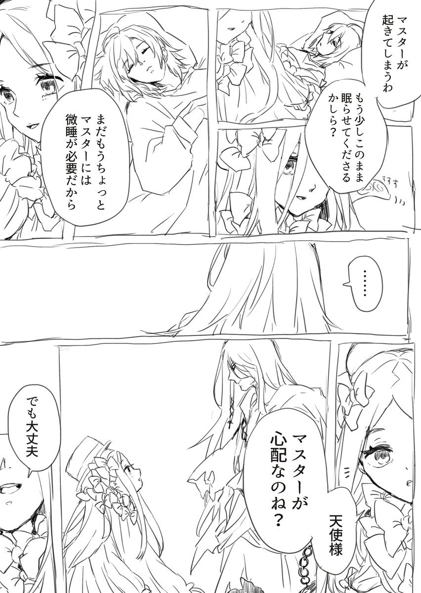 buhibuhi_oink's tweet photo. ハロウィン2026から帰還後のアズぐだ♀未満＋アビーちゃん（1/2） https://t.co/8UHu5i5WNc