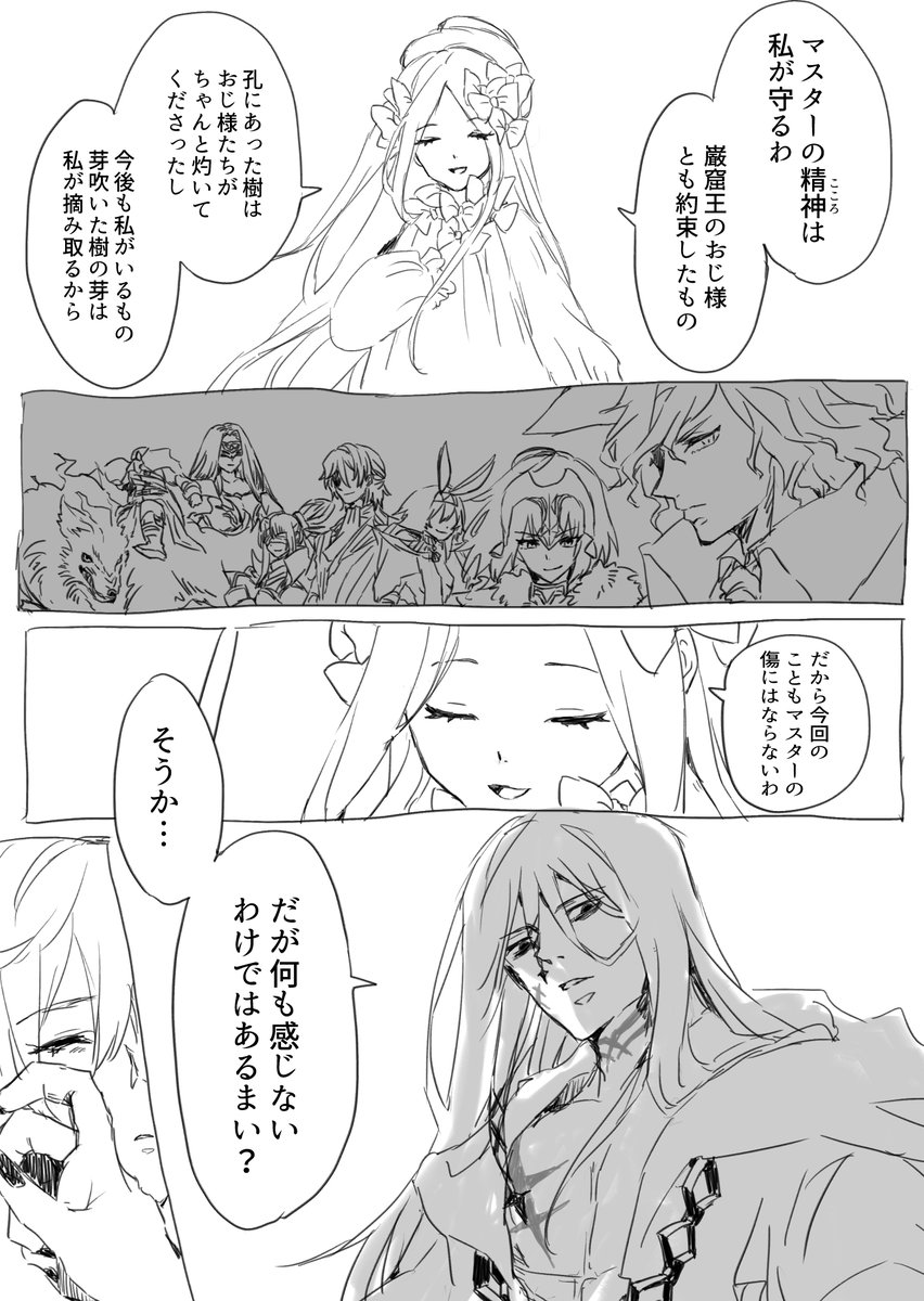 buhibuhi_oink's tweet photo. ハロウィン2026から帰還後のアズぐだ♀未満＋アビーちゃん（1/2） https://t.co/8UHu5i5WNc