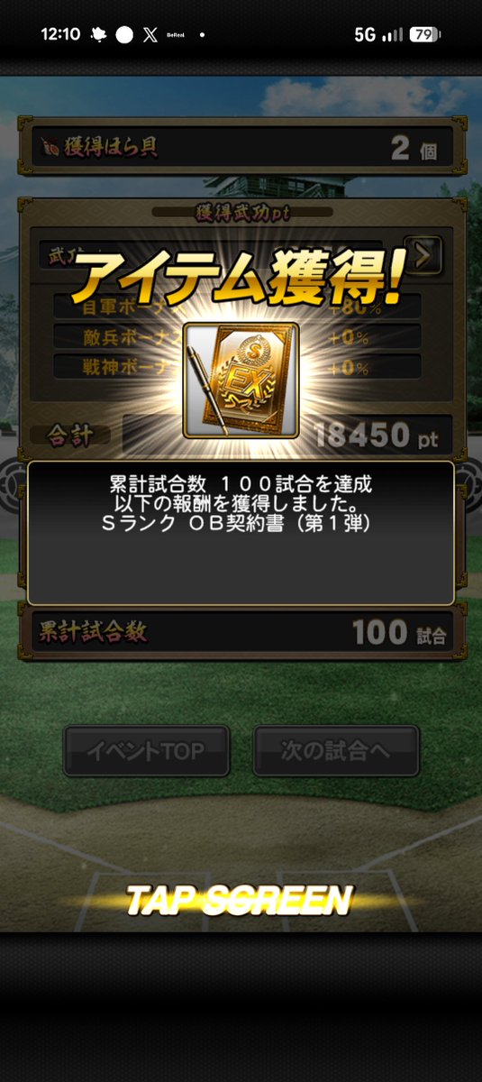 SeHahzfo's tweet photo. 累計爆速回収1時間程度
ソフバンなんでグラシアルのためにランキング行きます https://t.co/SYOYguyq10