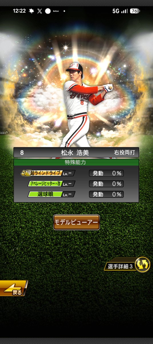 SeHahzfo's tweet photo. 累計爆速回収1時間程度
ソフバンなんでグラシアルのためにランキング行きます https://t.co/SYOYguyq10