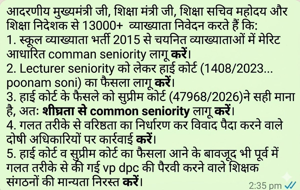 5rohilaamit12's tweet photo. #व्याख्यातावरिष्ठतामामला स्कूल व्याख्याता भर्ती 2015 से चयनित व्याख्याता में मेरिट आधारित common seniority लागू करें तथा हाईकोर्ट डबल बैंच(1408/2023 Poonam Soni)का फैसला लागू करें।

  @svoruganti1466 @RajCMO @Bhajanlalofc @rajeduofficial @madandilawar @DainikBhaskar @1stIndiaNews https://t.co/Yex8qPEPtn