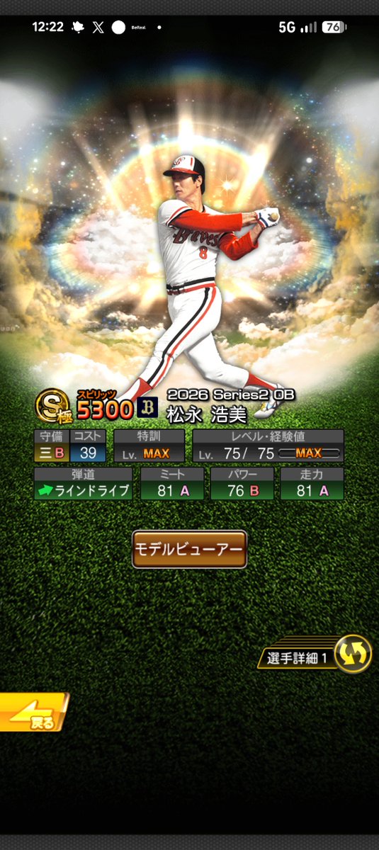 SeHahzfo's tweet photo. 累計爆速回収1時間程度
ソフバンなんでグラシアルのためにランキング行きます https://t.co/SYOYguyq10