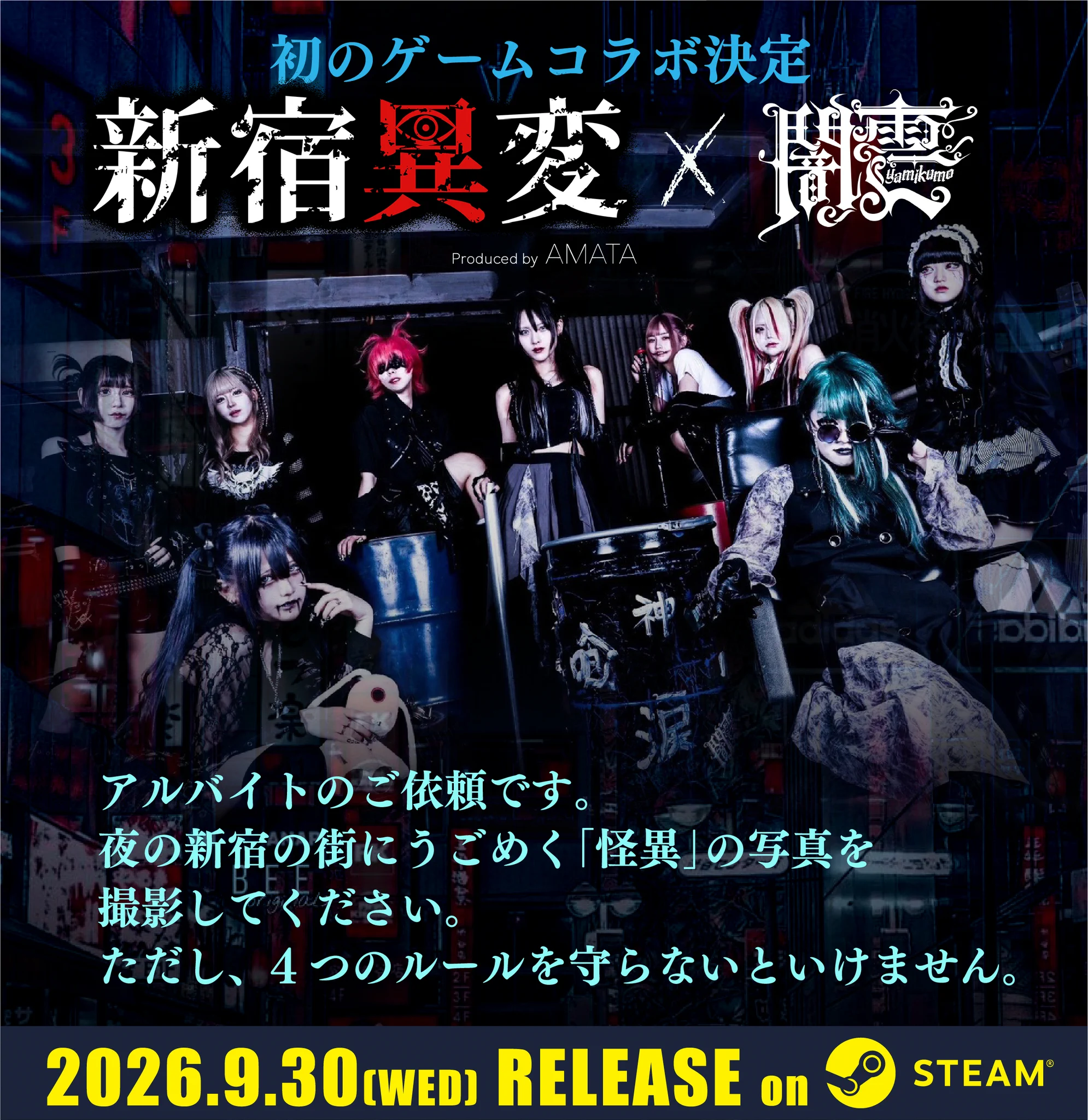 闇雲-yamikumo- (@yamikumo_info) / X