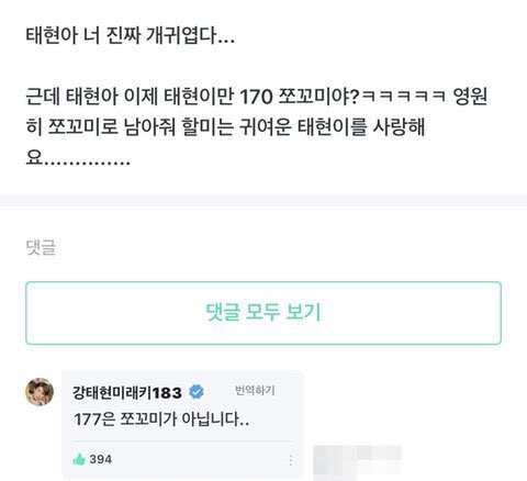 rec4nt's tweet photo. 강톄혅 미래키 183을 꿈꿨다가 실패해서
그냥 키 183 남친을 사귀어버린 거 아시는 분 https://t.co/92JRluycW6