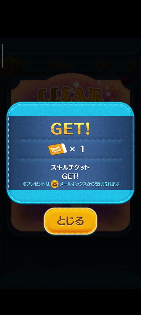 mekag67's tweet photo. やったぁぁあ😭 https://t.co/bLMQPwMFxC