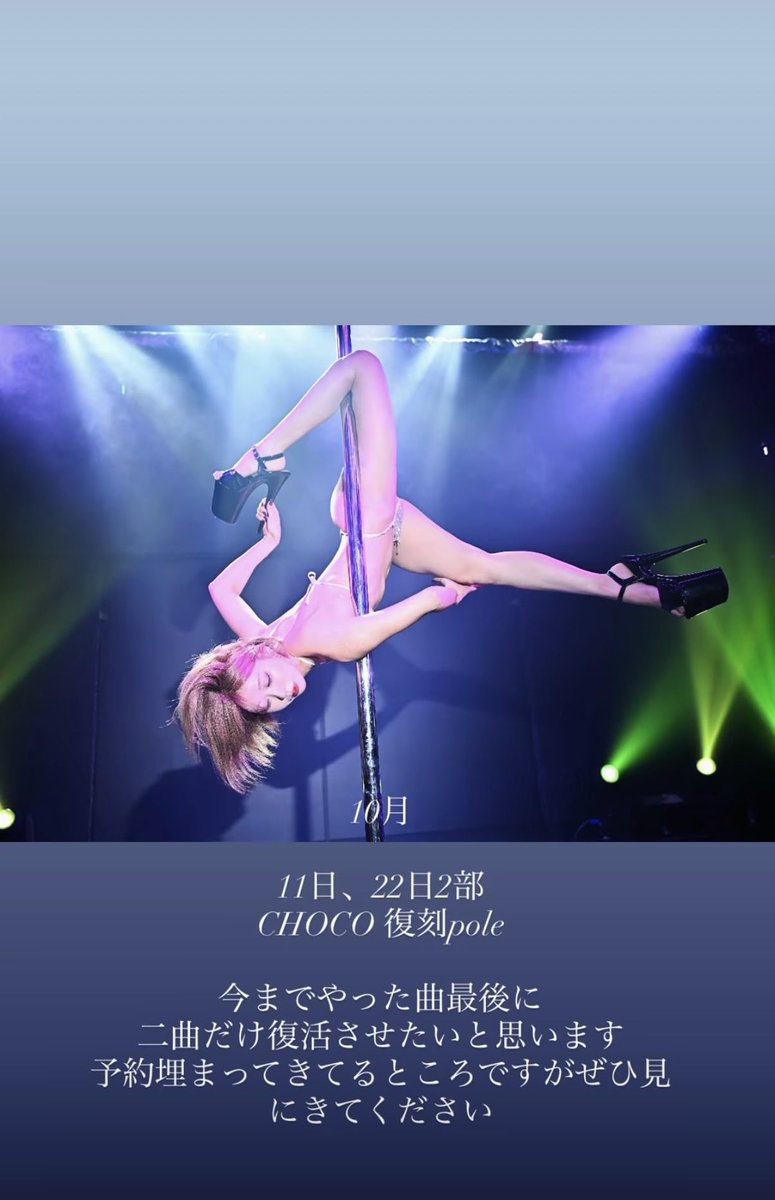 CHOCO__bq's tweet photo. 11.22日2部ショー前パフォーマンス
今までソロで踊っていた曲を
一曲づつお披露目ですっ！！
（ラストはもちろん新作なのでねっ！） https://t.co/fB4ZotzeWs