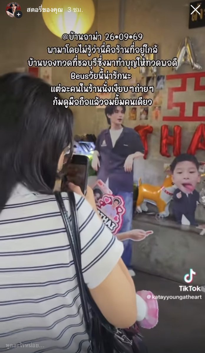 THAI22ndChapter tweet picture