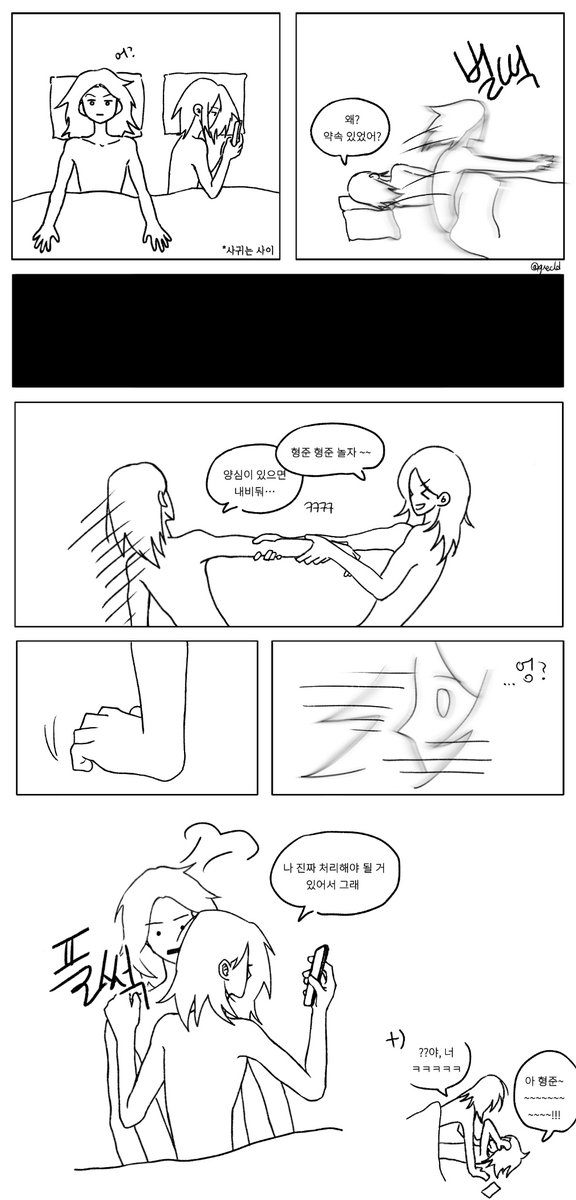 grecld's tweet photo. 쮸준 다음날 놀기신청 https://t.co/M8yZngfVVW