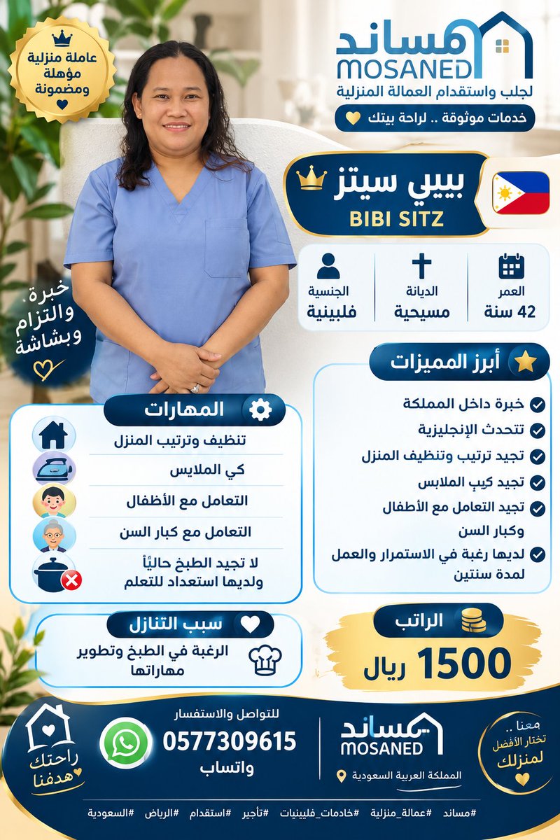 edcy0g's tweet photo. #عاملة منزلية #خادمة للتنازل #عاملات #التنازل للتواصل خاص او #واتساب0577309615
#مطلوب تنازل عاملات منزليه من الكفيل
{ #يوجد عاملات #مدربات }
استلام فوري من المكتب
{لرعاية الأطفال وكبار السن وذوي الأحتياجات الخاصة من جميع الجنسيات} 
للطلب خاص او واتساب 0577309615 https://t.co/qmfCv19KfB