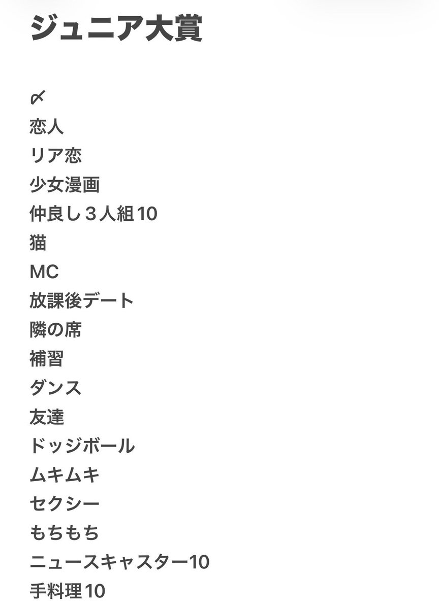 l_mo_0's tweet photo. Myojo ジュニア大賞 枠交換 仮予約

【求】泣き虫＞ムキムキ
【譲】 下記の画像以外

20冊予約
交換1:1～ 可能

条件の合う方いらっしゃいましたら、
お気軽にお声がけください。

#ジュニア大賞枠交換 #ジュニア大賞 #Jr大賞枠交換 #Jr大賞 https://t.co/n0fd314gdX