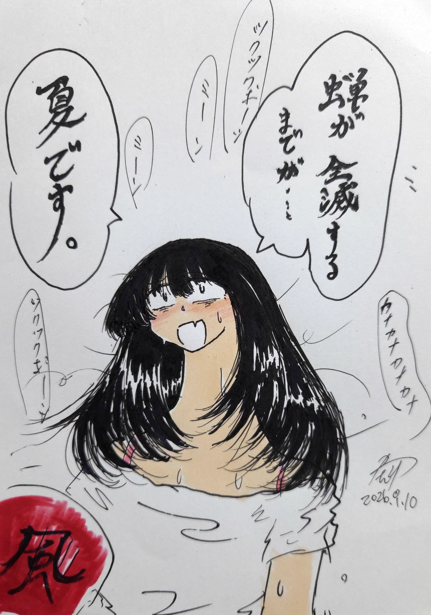 わたみ on X: 
