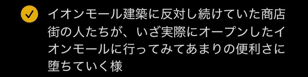 r622k7991's tweet photo. このお題が途中から『商店街側が遅れすぎてる』みたいな方向に転がっていったんだけど、その中でもKouさんの「もう石のお金転がさなくていいのか！？」って回答めっちゃ笑ったな…。いつの時代なんだよ…
#ちょいおか車座 https://t.co/RJMkmzrylm