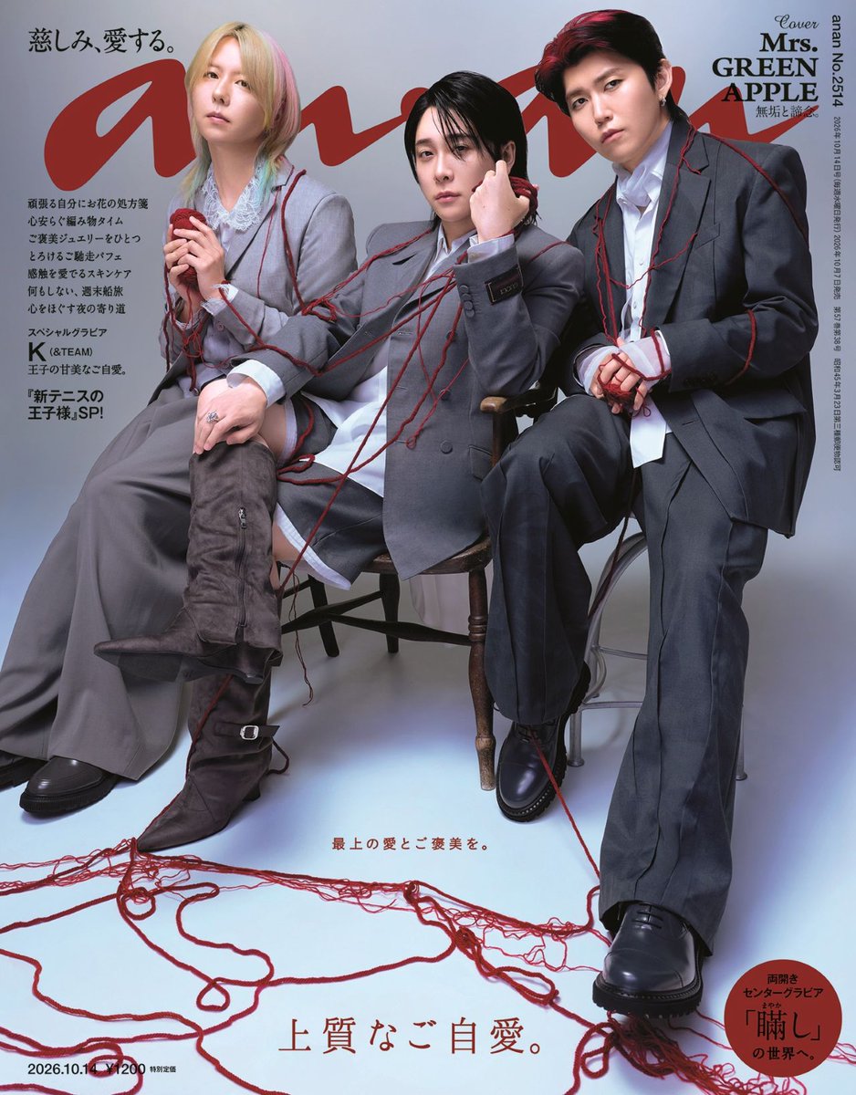 AORINGOHUZIN's tweet photo. 【雑誌掲載情報📚】
⁡
10月7日(水)発売
「anan」2514号 表紙公開✨
⁡
════════
　anan × 瞞し
════════
⁡
アルバム収録の新曲『瞞し』の世界を表現したフォトセッション📸
大ボリュームグラビアの一部は、左右に広がる超ワイド仕様でお届け📖
⁡
▼anan 公式サイト
https://t.co/Kr5LIphtg2
⁡
#MrsGREENAPPLE
#ミセスPOPS
#ミセス表紙
#anan