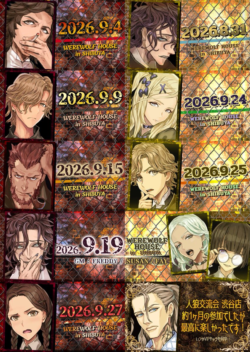 W8N_yK1oHu's tweet photo. 約3ヶ月間お疲れ様でした！
リバイバル開催を祈って。

今までの写真や動画は、全部は載せれないけど纏まり次第ここから繋げます📸
#人狼交流会 https://t.co/ClxHXnqFGH
