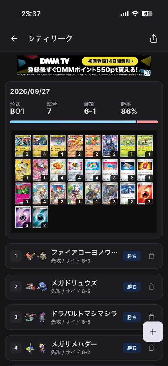 Souma4002's tweet photo. シティリーグs1

トナメ1没
最後はアンフェアと監視塔をサイドに埋められて散りました。
横浜も同じようなリストで行こうとしてて気合いだけ入ってただけに残念です😢
ラムダは勝負したい時にハイパーからアンフェアまで繋がるのでおすすめです！
リストは参考にどうぞ
S2とCL千葉で捲るぞー https://t.co/cSD0vcQ8R3