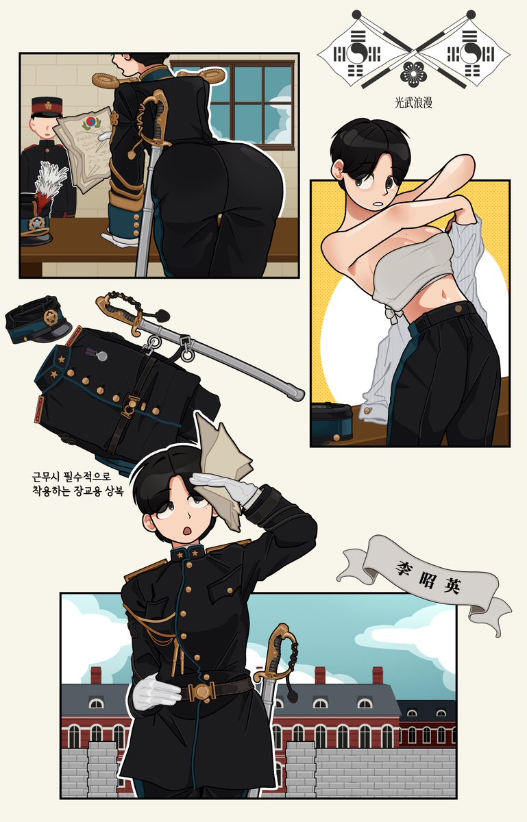 ateumaen4831's tweet photo. 광무로망 光武浪漫 - 대한제국군 장교의 하루 일과 https://t.co/ksPDBRQTsu