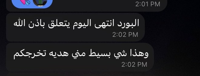 neerd09's tweet photo. إذا ودكم تصيحون صيحوا معي 
بورد السينيور هديه من الاستاذه💔💔💔😭 https://t.co/wpSgS7LWQW
