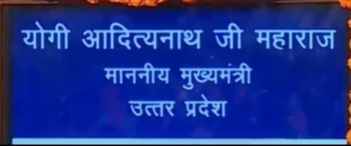 DonsKhel's tweet photo. @myogiadityanath Democracy hai yeh, Maharaj nahi hai aap 😱 https://t.co/LbwStTfxso
