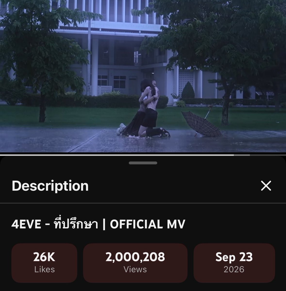 lktarnm's tweet photo. - ปลอบเธอครบ 2 ล้านครั้ง
- แอบมองเธอครบ 2 ล้านครั้ง
- มองเธอกอดกับเขา 2 ล้านครั้ง
- ร้องไห้เสียใจ 2 ล้านครั้ง

#4EVEที่ปรึกษา_MV #4EVE https://t.co/cx3LLAe9XE