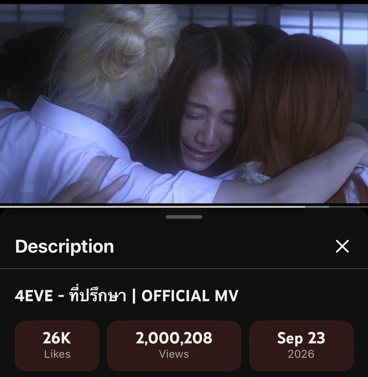 lktarnm's tweet photo. - ปลอบเธอครบ 2 ล้านครั้ง
- แอบมองเธอครบ 2 ล้านครั้ง
- มองเธอกอดกับเขา 2 ล้านครั้ง
- ร้องไห้เสียใจ 2 ล้านครั้ง

#4EVEที่ปรึกษา_MV #4EVE https://t.co/cx3LLAe9XE
