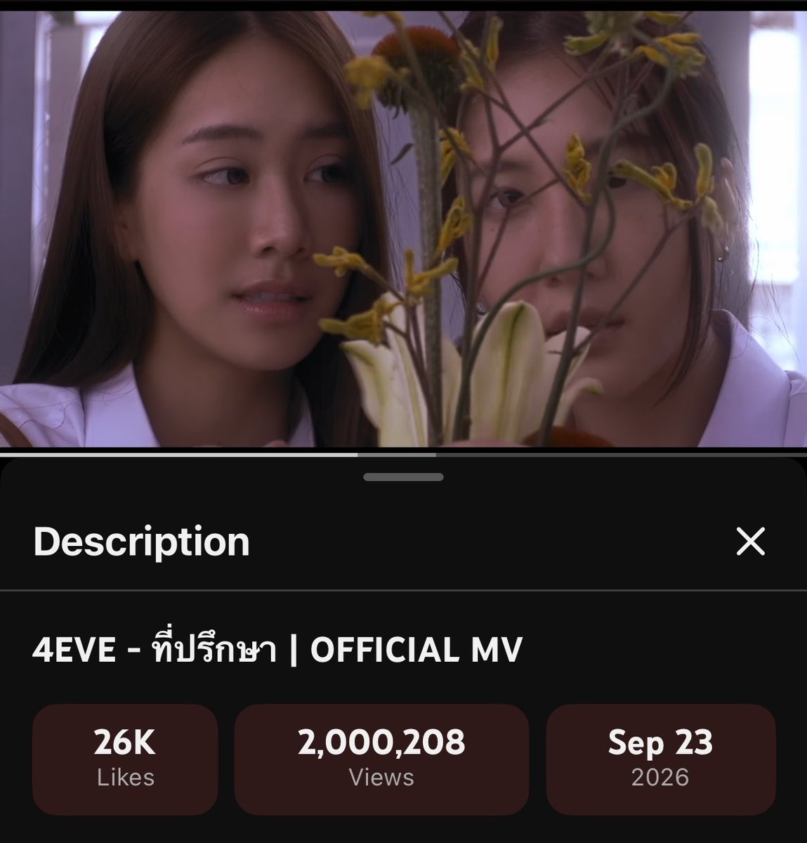 lktarnm's tweet photo. - ปลอบเธอครบ 2 ล้านครั้ง
- แอบมองเธอครบ 2 ล้านครั้ง
- มองเธอกอดกับเขา 2 ล้านครั้ง
- ร้องไห้เสียใจ 2 ล้านครั้ง

#4EVEที่ปรึกษา_MV #4EVE https://t.co/cx3LLAe9XE