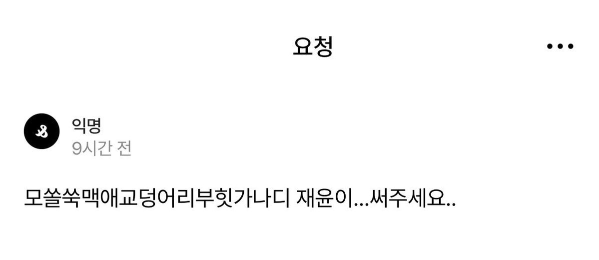 tlaseeda's tweet photo. 부힛.. 은 실패했네요 미안합니다 https://t.co/J0Mim8M3uE