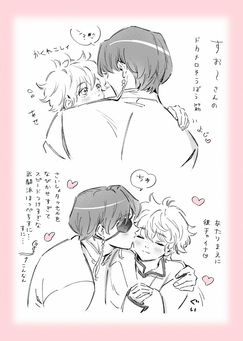 knkn7_tmtm's tweet photo. すおにれ　イチャラブ https://t.co/e3Frlcfhdm