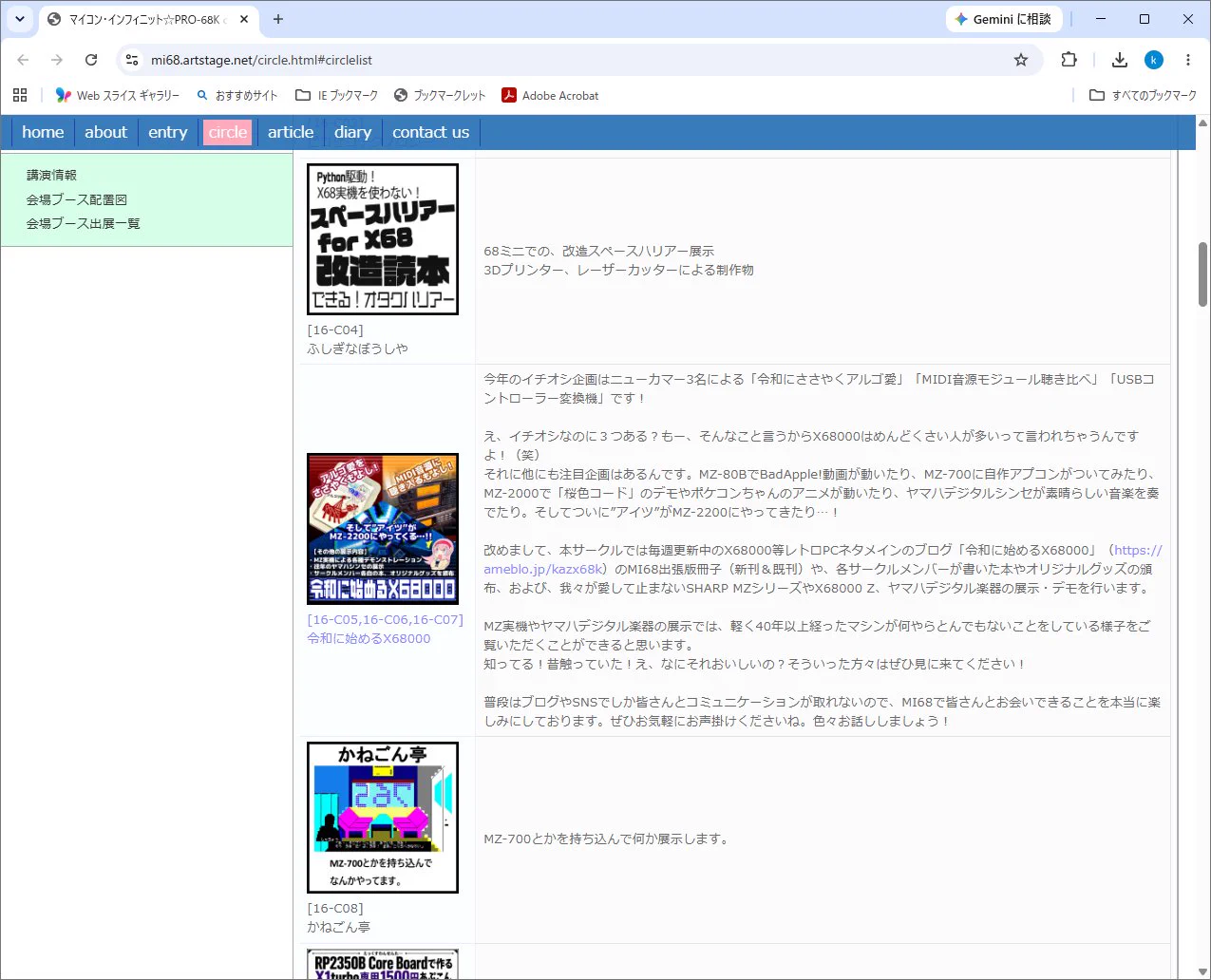 kazx68k 令和に始めるX68000 on X: 