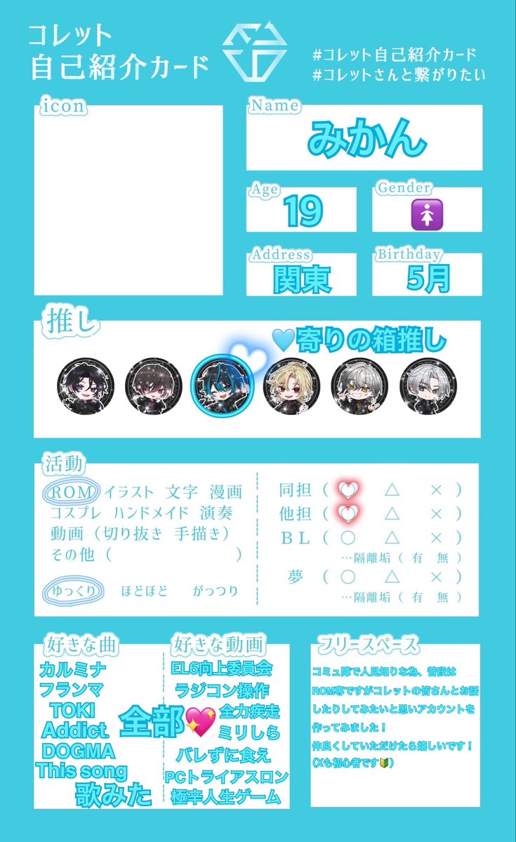 ange_omochi's tweet photo. 素敵なカードをお借りしました😊✨
自発が苦手ですが良かったら仲良くしていただけると嬉しいです*.(๓´͈ ˘ `͈๓).*
よろしくお願いします(⁎ᴗ͈ˬᴗ͈⁎)

 #コレット自己紹介カード
 #コレットさんと繋がりたい
 #EL6好きさんと繋がりたい https://t.co/CKpVtnGrbH