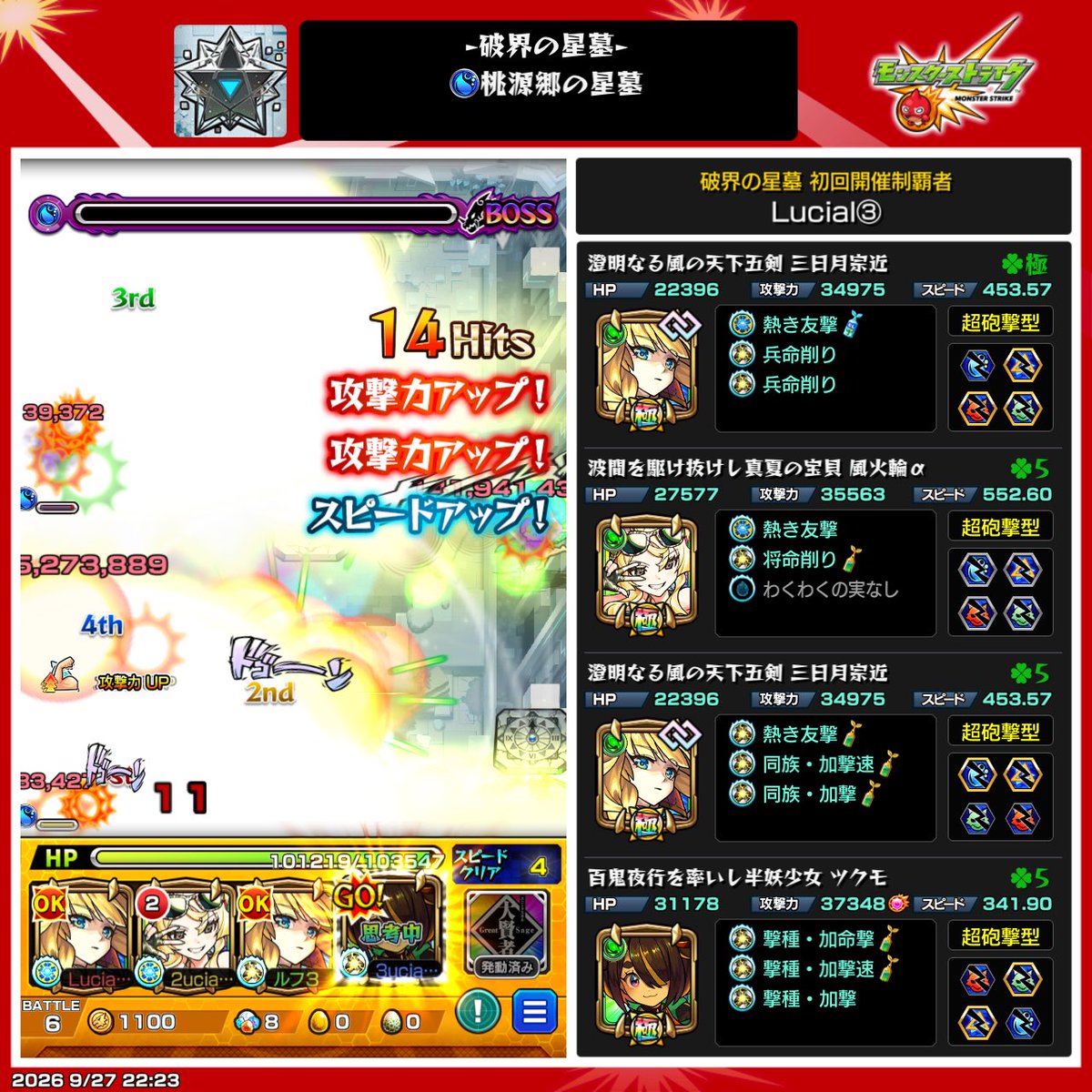 Lucial_EL's tweet photo. 天下五剣全員ヤバすぎやろ笑笑笑笑 https://t.co/y28MkuAqJT