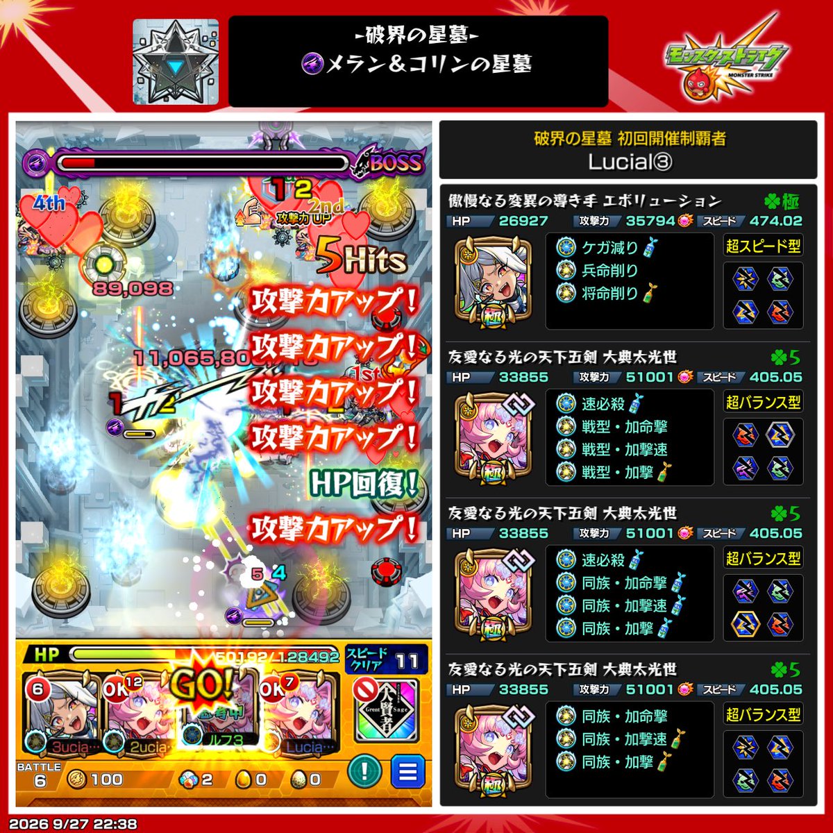 Lucial_EL's tweet photo. 天下五剣全員ヤバすぎやろ笑笑笑笑 https://t.co/y28MkuAqJT