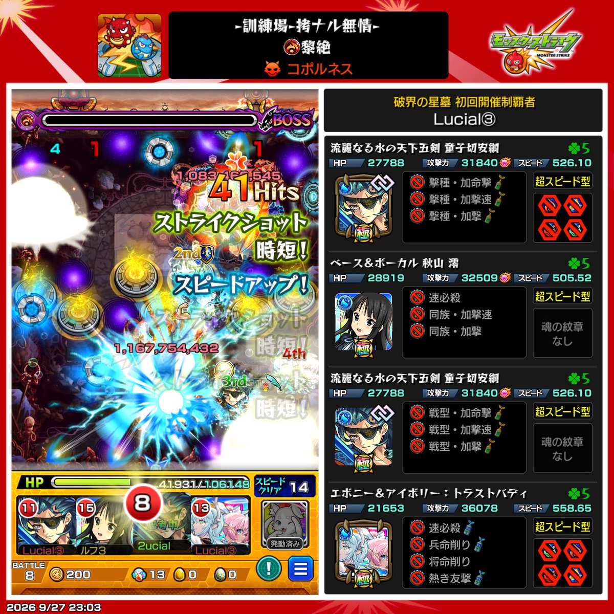 Lucial_EL's tweet photo. 天下五剣全員ヤバすぎやろ笑笑笑笑 https://t.co/y28MkuAqJT