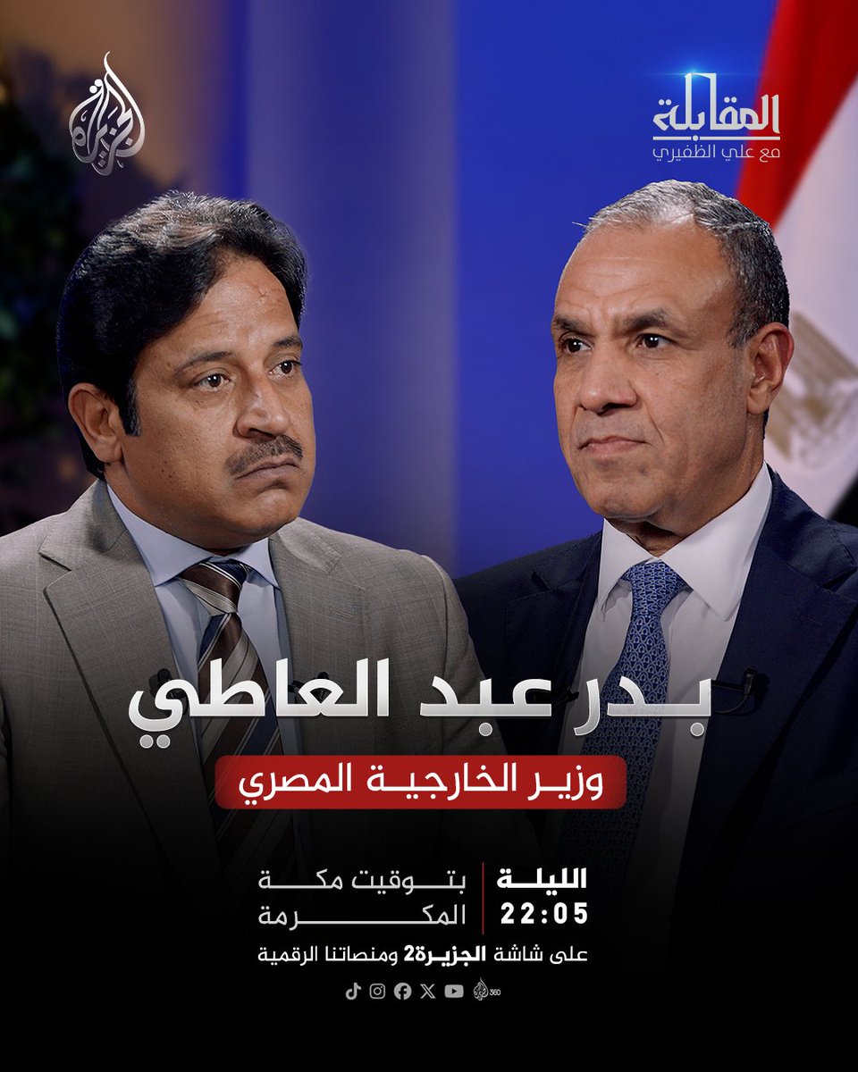 AJArabic tweet picture
