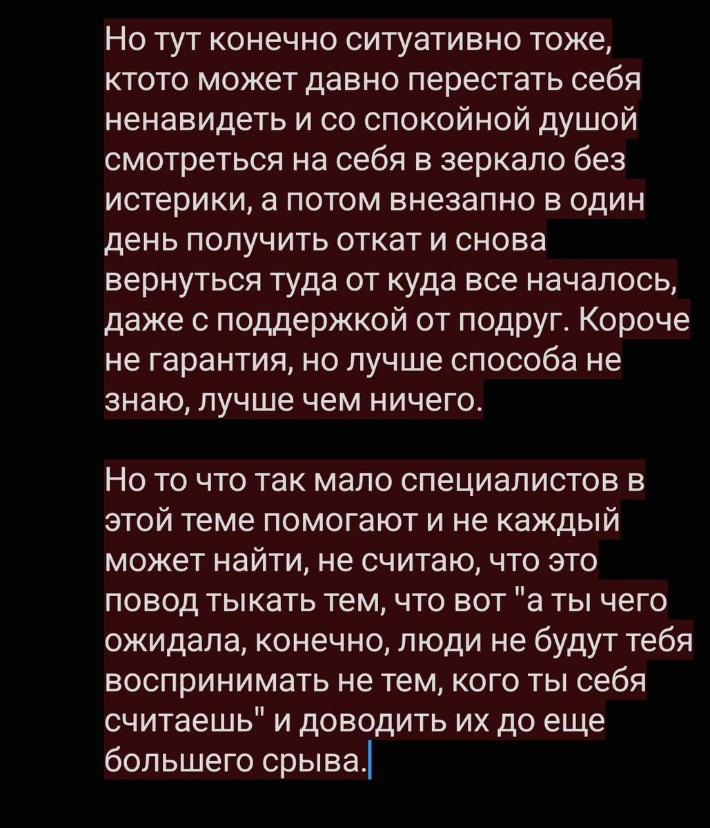 Aggggghh7h's tweet photo. @KarriVish Ну во первых, думаю надо не начинать с того, какое им лечение подойдёт, а для начала перестать всем так с ними высокомерно общаться и делать вид, что понимают их лучше, чем они сами,  потому что дисфоричные это и так по сто раз слышат в интернете и это  является первой причиной https://t.co/HZi6RxFQ5c