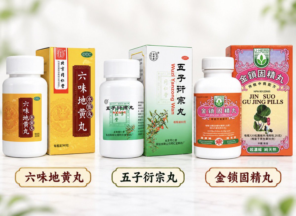 chakmillion's tweet photo. 男性小知识开课啦：

兄弟们，想要补肾真别瞎吃补品。

床上不给力，很多兄弟们的第一反应就是六味地黄丸狠狠干，其实吃错方向，钱白花了，人还没支棱起来。

1、六味地黄丸：适合偏肾阴虚的。腰酸腿软、耳鸣、晚上盗汗、手脚心发热，还容易遗精，怕冷、手脚冰凉的就不要吃了。

2、五子衍宗丸：名字听着就很猛，更偏“补肾益精”。肾虚精亏导致的阳痿、不育、遗精早泄、腰痛、尿完还滴滴答答的。

3、金锁固精丸：这个名字就更直白了，一个字，锁。偏肾虚不固，老是遗精、滑精，腰酸耳鸣、浑身没劲，总感觉下面“守不住”的。

简单记就是：

虚热、盗汗、腰酸，就选六味地黄丸。

硬度、早泄、精亏这一路，就选五子衍宗丸。

总遗精、总滑、总感觉关不住闸，就选金锁固精丸。

千万别看见“补肾”两个字就三瓶一起往嘴里倒。

床上那点事，补错了方向，二弟还是那个二弟，关键时刻该怂还是得怂。

注：以上内容仅作信息分享，不构成任何医疗或用药建议。