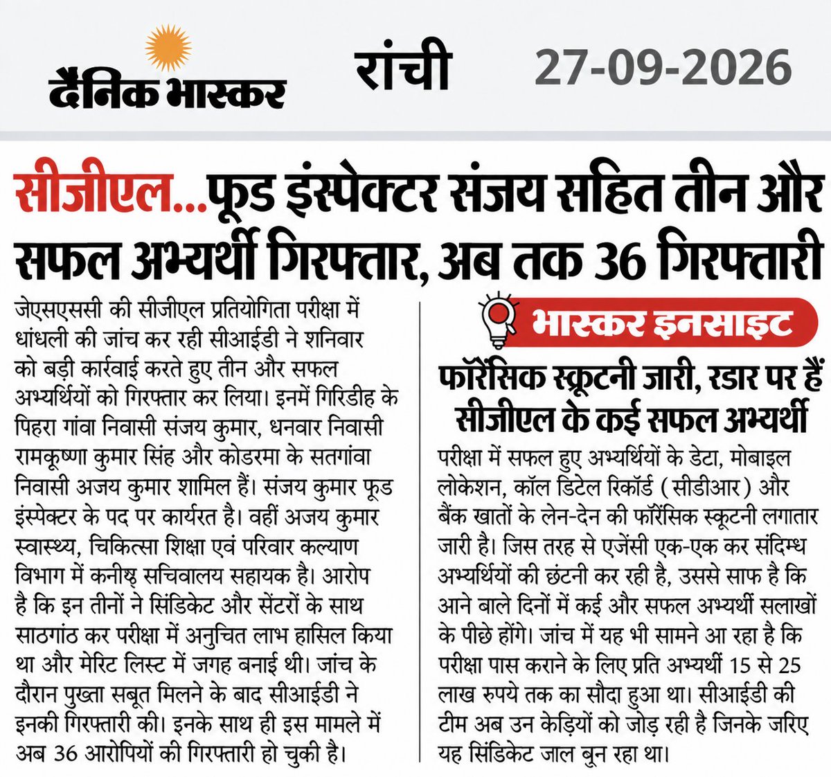 AdiwasiVoice's tweet photo. सही कहा था हाई कोर्ट ने, जाँच की रफ्तार काफी धीमी है। इस रफ्तार से तो 1932 तक गिनती पहुंचने में कई महीने लग जाएंगे। 🤪 

वैसे JSSC CGL अभ्यर्थियों से संबंधित सीआईडी की इस नई मेरिट लिस्ट के बारे में आपका क्या ख्याल है? #JPSC #JSSC https://t.co/745cYiIlJa