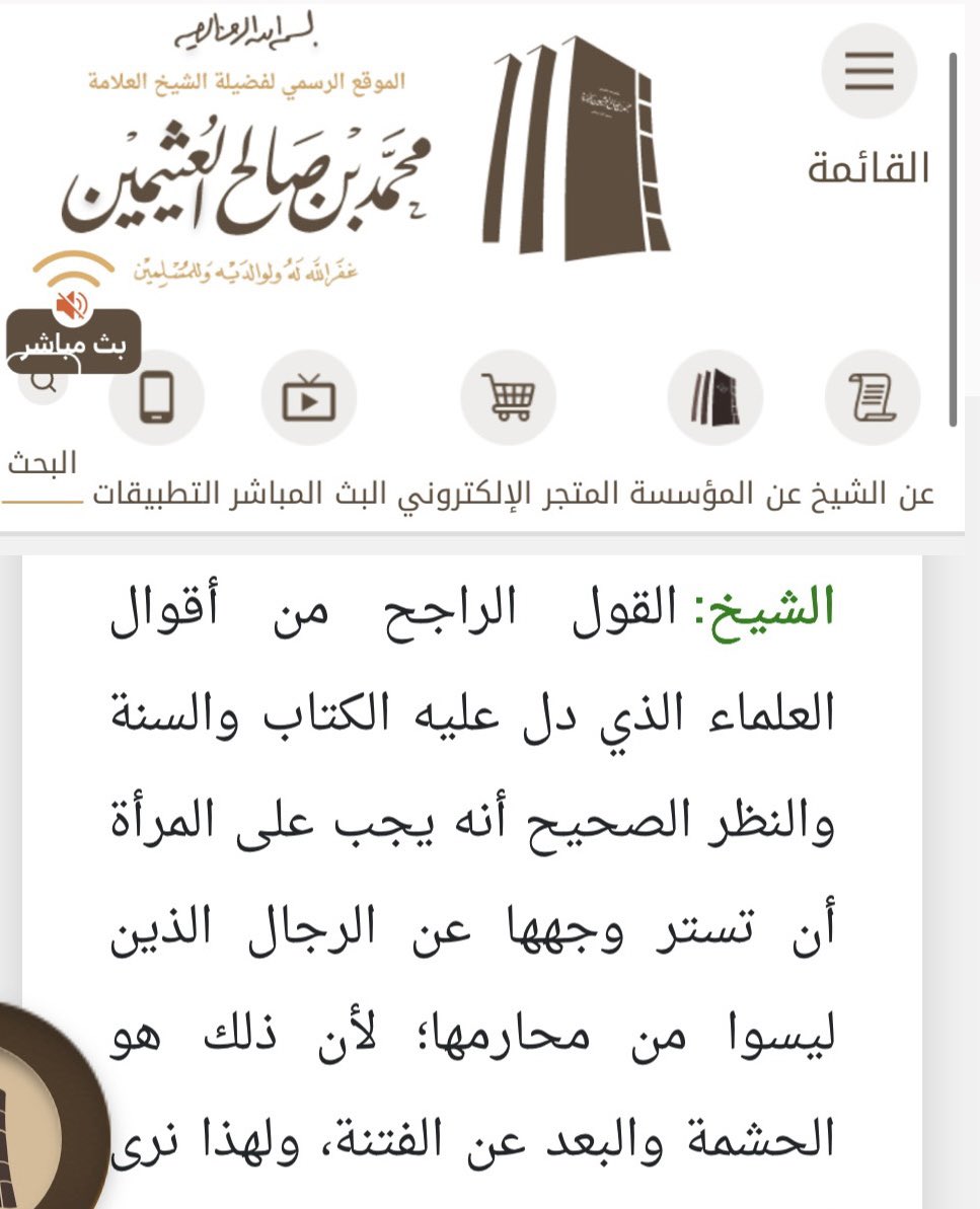 A_iijn's tweet photo. @Lumilrlrv موب عاجبك ابن باز ؟ ولا يهمك هذا فتوى ابن عثيمين  
وإذا مرجعك الكتاب والسنه ف اتمنى انك تعملين فيهم  
 بشكل الصحيح  بعدين القران موب  صعب لذي الدرجه عشان تقولين ان تفاسيره تختلف بس واضح انك متأثره بكلام البنات اللي بعمرك اللي تفكيرهم عقيم 
وإذا هذا عقوي الله لا يفكني منه 😚 https://t.co/PSfV0o9Pf9
