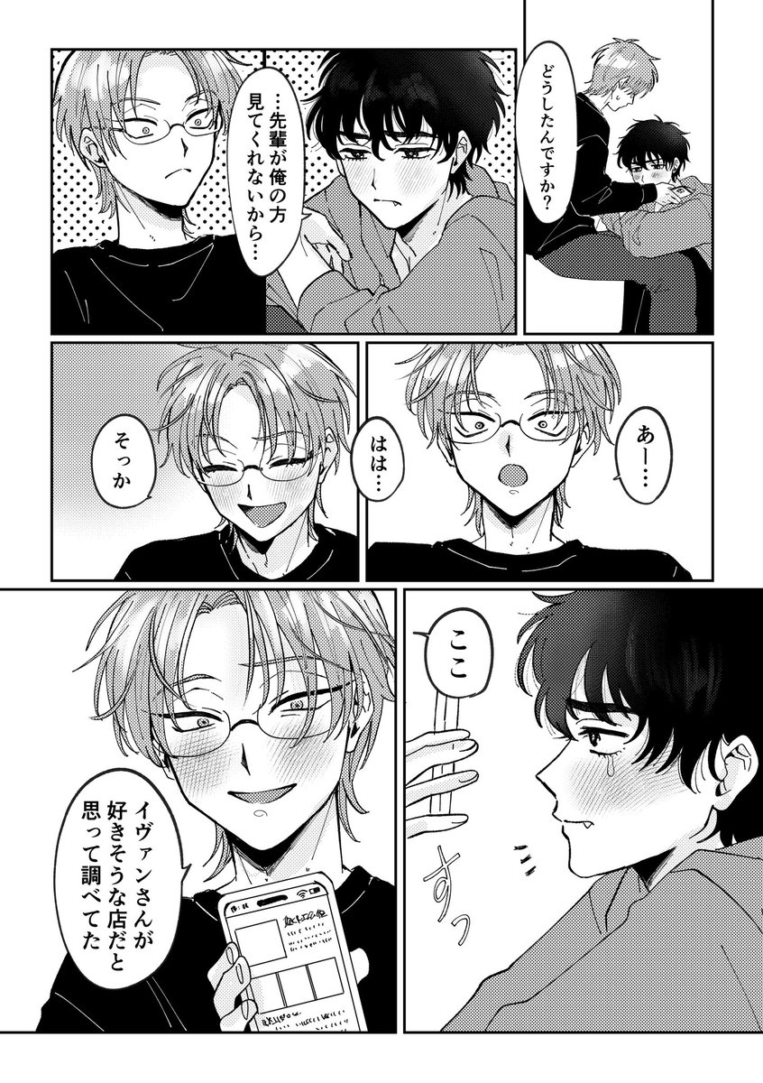 yukari_rkrn's tweet photo. actor AU🖤💚 寂しがる後輩
#ivantillㅤ https://t.co/LsNO2a5rl2