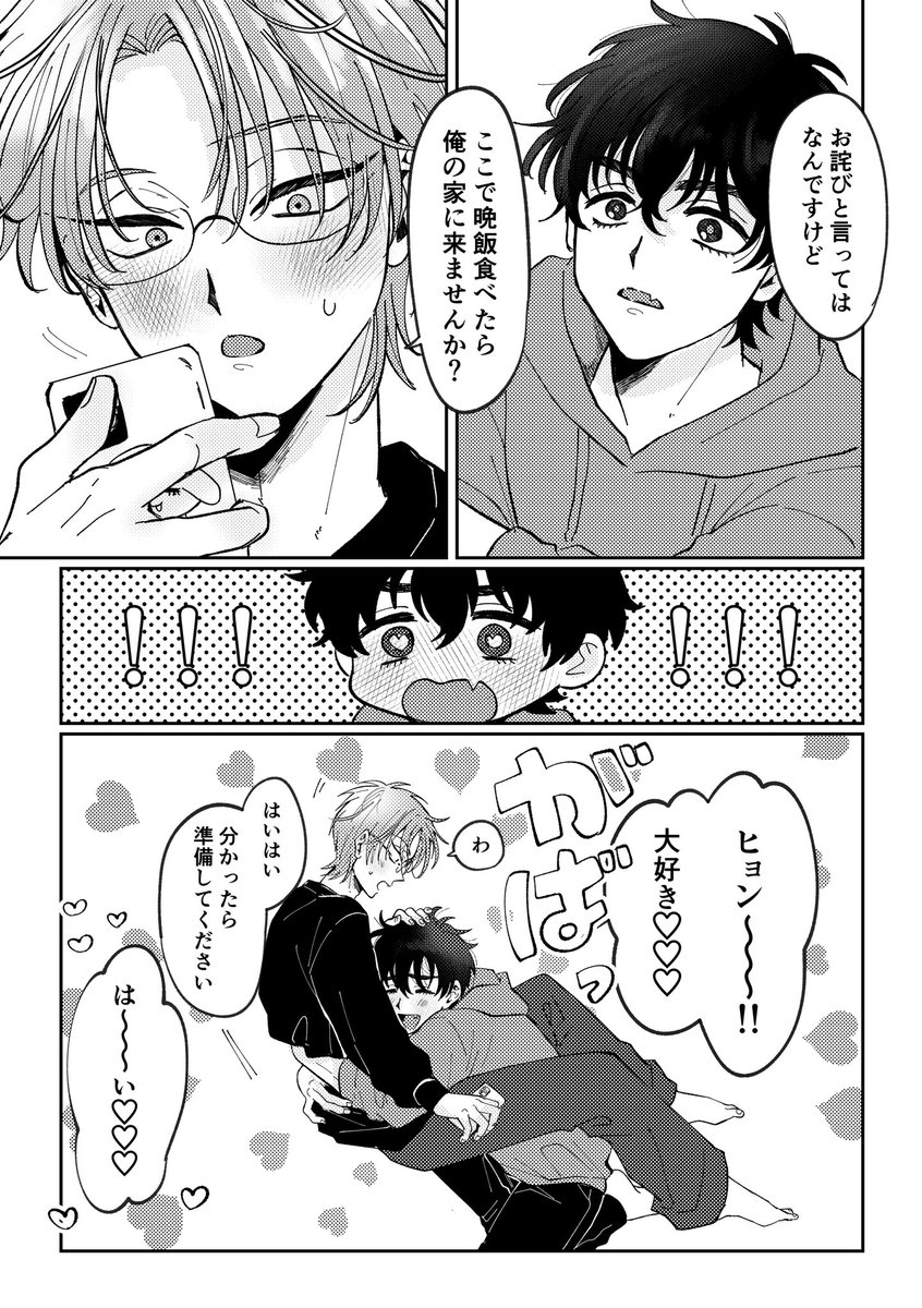 yukari_rkrn's tweet photo. actor AU🖤💚 寂しがる後輩
#ivantillㅤ https://t.co/LsNO2a5rl2