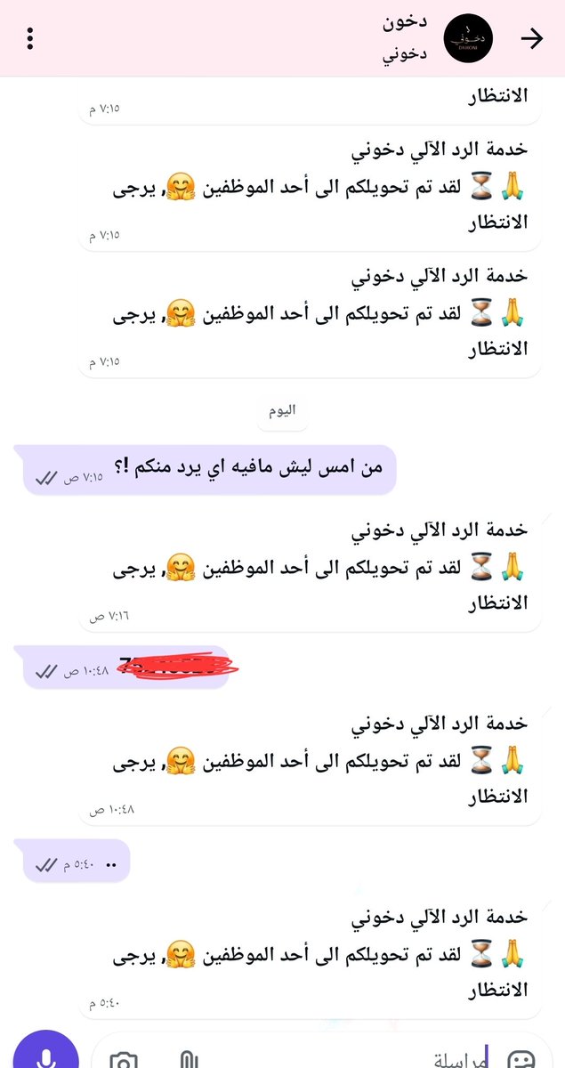 Abady4747's tweet photo. @Dkhoni_official حسبي الله عليكم 
ماتردون لاعلى الواتس ولاتردون هنا خدمة عملاء مثل الزق سودالله وجيهكم 
نصيحه لااحد يطلب من موقعهم اذا تبي تشتري روح للفرع 
توصيل يتاخر خدمة عملاء لو تموت مافيه احد بيرد عليك 
خذت٢٤ ساعه ولااحد رد علي ع الواتس سود الله وجيهكم فقط الرد الالي يرد https://t.co/wgxKtiNkNU