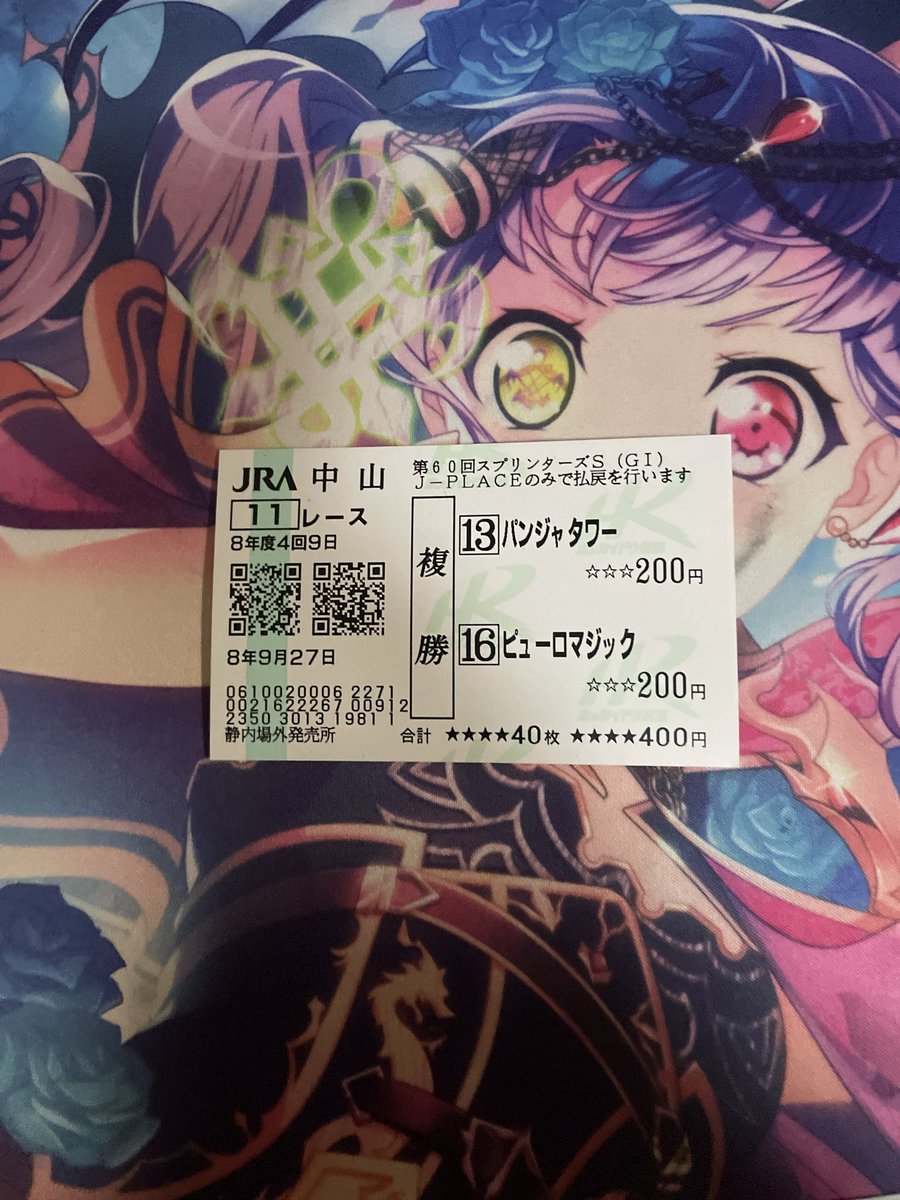 JzQps's tweet photo. 今日のスプリンターズS勝ててよかったー！今回のレースはマジで難しいよー😓
1番失敗したのは、間違えてピューロマジックの複勝2つも買っちゃった笑
でも当たったからこれでもいいか笑

1800円使って7万勝ちかー！
次のG1頑張ろー https://t.co/RCEG4fhzrY