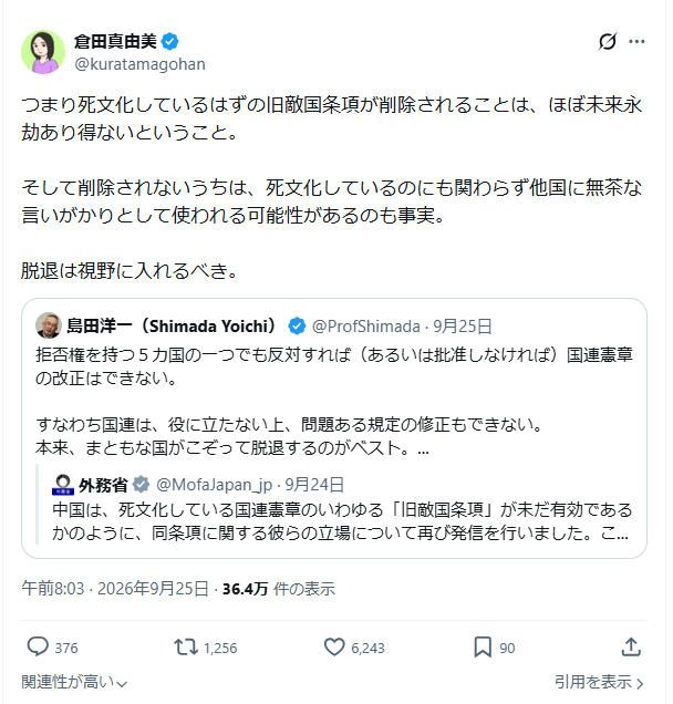 jacoby0728's tweet photo. つられて倉田真由美がイキルと。 https://t.co/JOQyRrFnDC