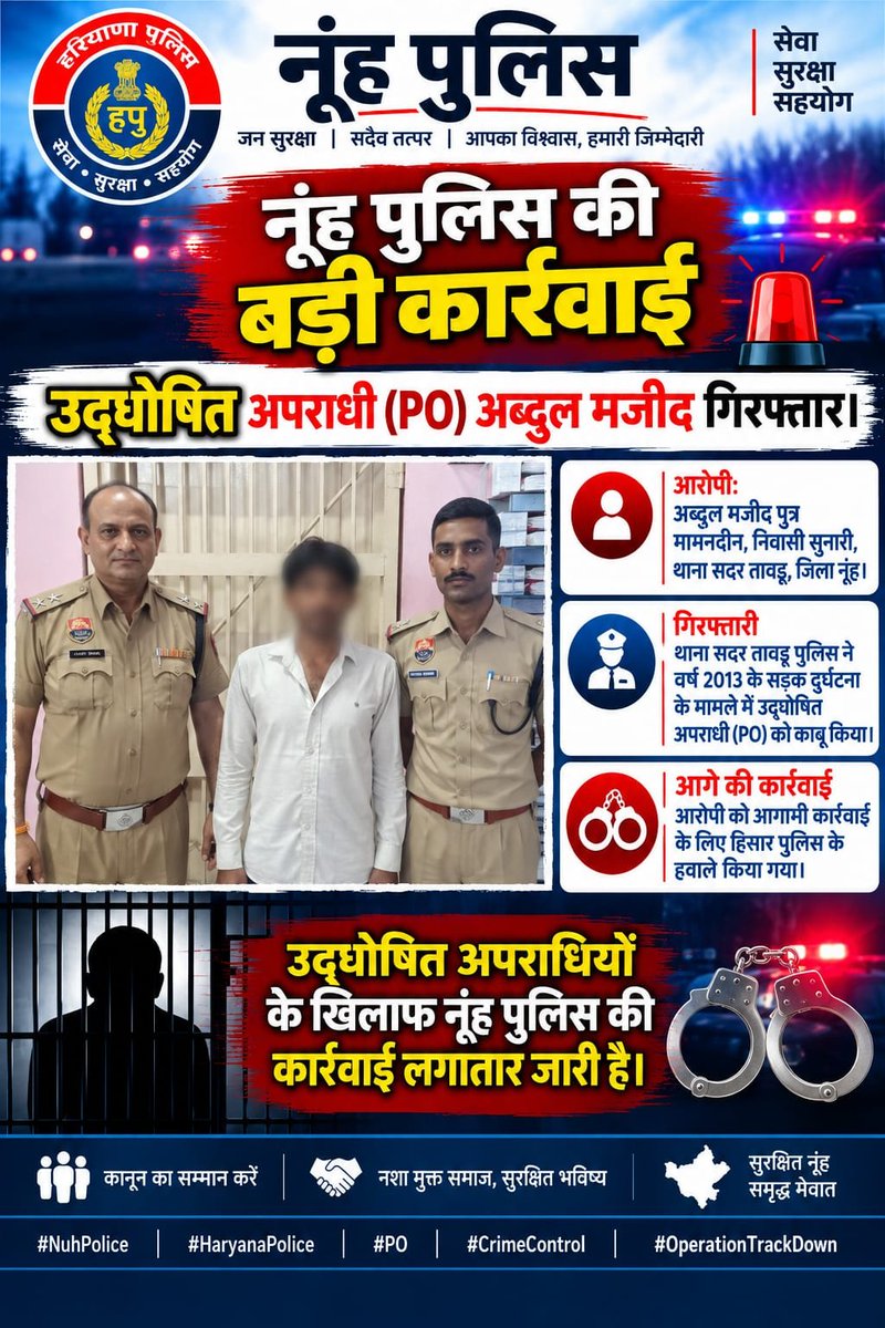 nuhpolice's tweet photo. #nuhpolice #cmoharyana https://t.co/IdFXS72Xr7