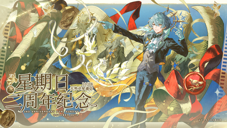 sunday777AS's tweet photo. #HSRSunday
#SundayHSR
给星期日天外卫星通信二周年纪念日做的大屏设计~ https://t.co/36TMq17tmj