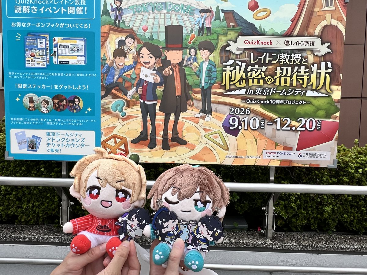 ymm_nne's tweet photo. 今年もQuizKnockTDC🥰✨からのQuizKnockカフェ‼️楽しかった〜😆
途中までだけどいいペースで解けた🫶🏻続きも楽しみ🥰
カフェちゃんと美味しかったしランダムの引きが良すぎて神だったしコースターもむたゃが交換してくれていちばん欲しいやつお迎えできて神神の神な1日だった〜😭🫶🏻ありがとう😭✨ https://t.co/uja7zgmJu2