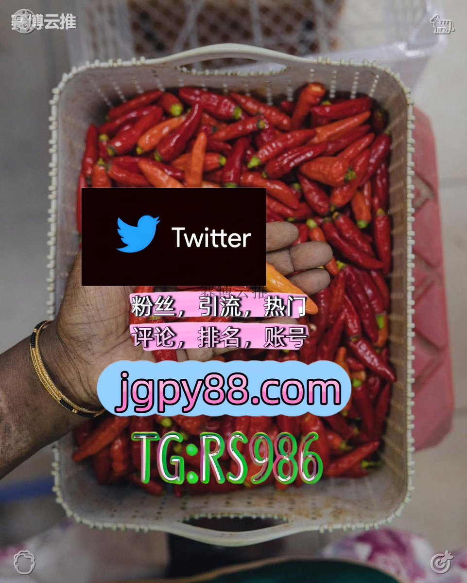 KtiaKuk's tweet photo. 愿你眼中有星辰心中有山海永远有热爱🔧
推特账号购买推特脚本 
粉丝号 霸屏🪐群发私信💐海外获客🍀 巴彦淖尔市关键词霸屏🧳熱門🌈权重号🌟推特老号🍄定時發推💐
推广乐平 推特矩阵管理、营销自动化、内容运营
海外流量、品牌推广、社媒营销新泰平邑 注册号🌮 https://t.co/G4foQr42HL