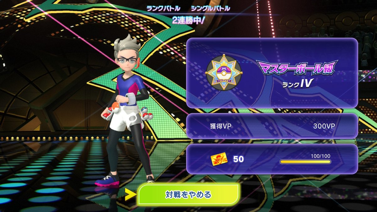 Grhia555's tweet photo. チャンピオンズ初マスター到達！ https://t.co/ctLyibTGbB