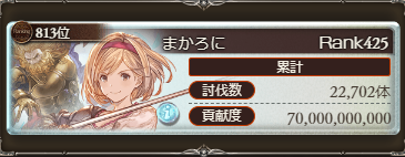 ka6n22's tweet photo. 光古戦場お疲れ様でした！！！ https://t.co/s7MfrtdQKC